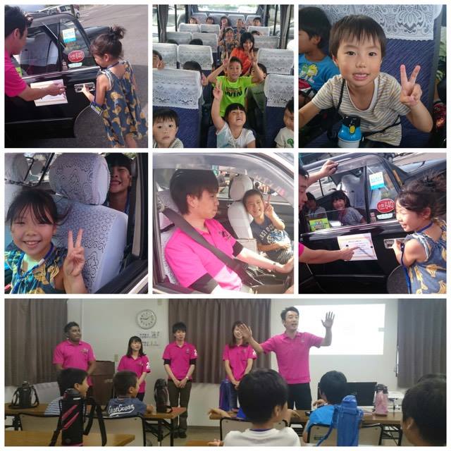 あすらん 8月29日 双葉タクシーさんに行ってきたよ♪(職場体験)