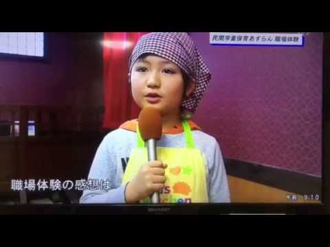 【メディア掲載情報】職場体験風景がOCTで放送されました！