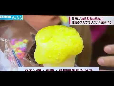 【メディア掲載情報】OABじもっと！OITA『お菓子から科学を学ぼう！』で放送されました！