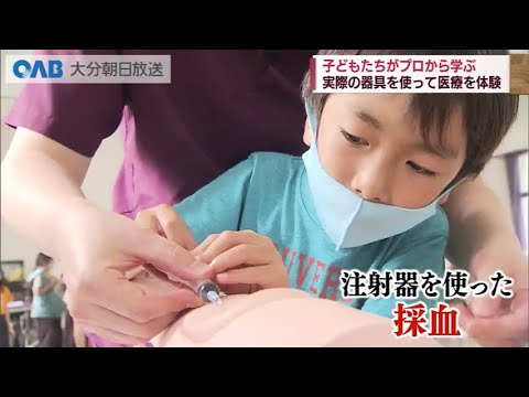 【メディア掲載情報】OABじもっと！OITAで『こどもたちが医療を体験！』が放送されました！