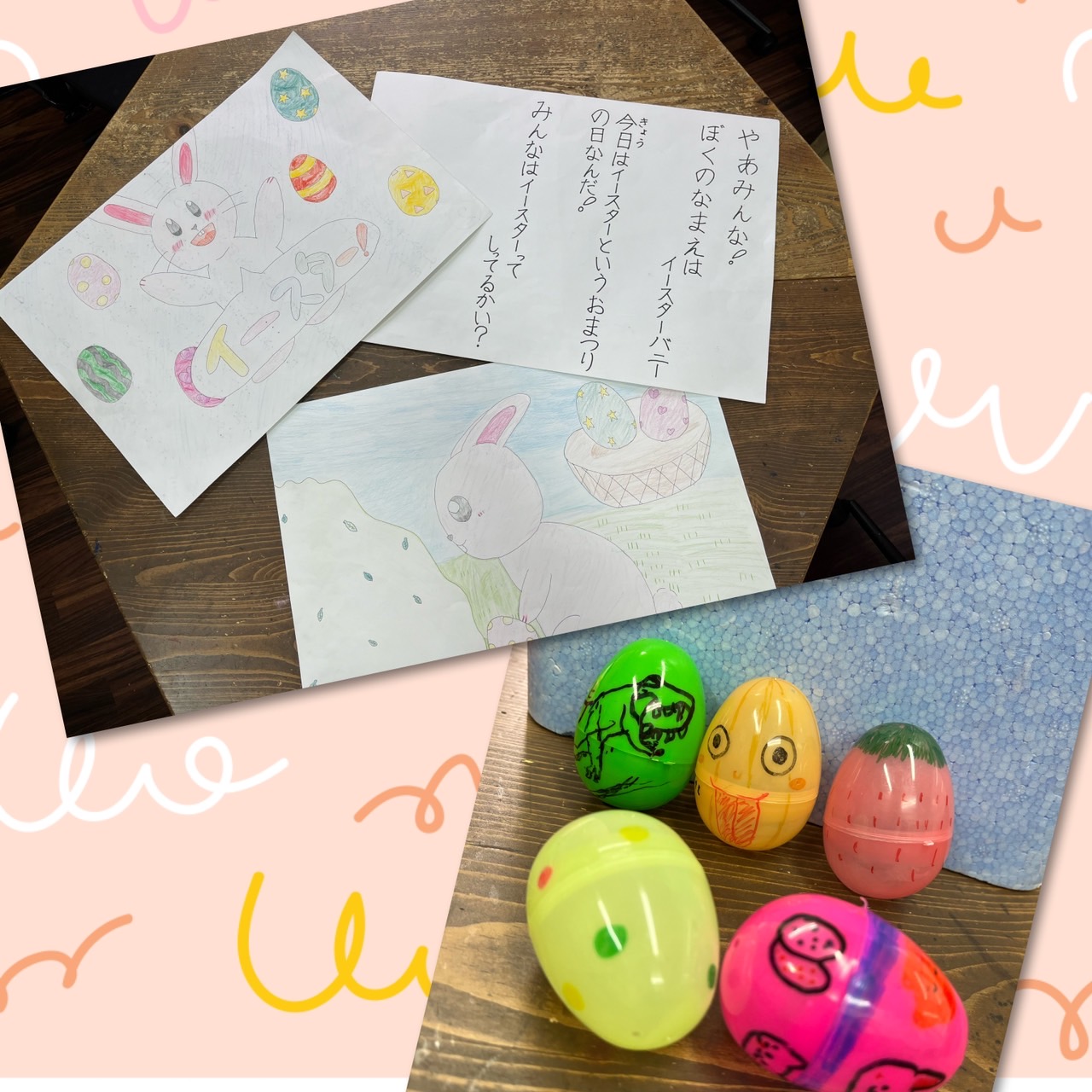 イースター！