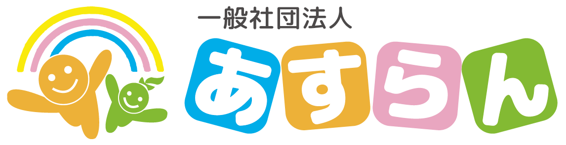 《公式》一般社団法人あすらん